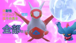 【ポケモンsv】使用率一位を倒せて万能な耐性を獲得できる型がこれです（×電気テラス）。#ランクマ　#ポケモンsv  #藍の円盤　#ゼロの秘宝　　#ラティ