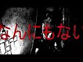 【mv】現実的ニヒリズム official lyric video