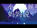 卡路里 火箭少女101《西虹市首富》電影插曲