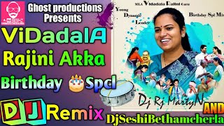 Vidadala Rajini YSRCP Dj Song Mla(Remix)Dj Rj MartyN and DjSeshi Bethamcherla