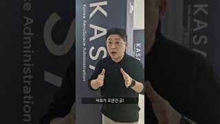 [예고편]  과학 커뮤니케이터 '항성'과 함께하는 대한민국 발사체와 위성 개발 스토리 🚀