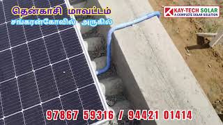 இனி EB தேவையில்லை #solaroffgrid #offgridfarming #solarfarmhouse #tenkasisolar #sankarankovil