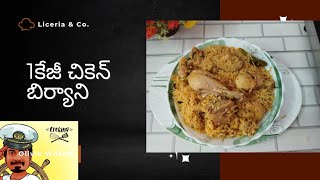 1కేజీ చికెన్ బిర్యాని.1kg chicken biryani.shafi bhai