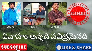 వివాహం అన్నది పవిత్రమైనది||🎙️ joshi ||🥁 Issac ||🎹 Sandeep... subscribe and share