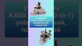 Розпаковка та огляд на утримувач KAISI K-2292 (2-in-1) універсальний, поворотний 00-00025207