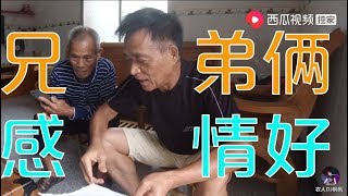 【農人DJ楓楓】今天终于下雨了，枫枫爸爸教大伯用点歌机下歌，兄弟俩感情太好了