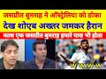 Wasim Akram Shocked Jasprit Bumrah 4  Wickets Vs Aus | Ind Vs Aus 1st Test Highlights #apna match