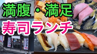 【北海道・札幌】本当は教えたくないコスパ最高寿司ランチ！『回転寿司えりも岬』サービスも素晴らしい。