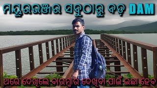 ମୟୂରଭଞ୍ଜର ସବୁଠାରୁ ବଡ଼ Dam ll mayurbhanj biggest dam