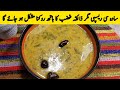 Moong Dal Palak Recipe By Anmol Ka Kitchen | آسان اور مزیدار مونگ دال پالک |