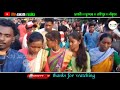 chetan set a rimil keday চাতরী‌ প্রোগ্ৰাম ২০২৩ new santali program video 2023