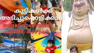 TEAK FUN VILLAGE AMUSEMENT AND CHILDRENS PARK /MAMBAD