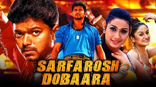 सरफ़रोश दोबारा - विजय की सुपरहिट मूवी। South Hindi Dubbed Movie | Sarfarosh Dobaara | Sonia Agarwal