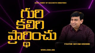 Shyam Kishore - Pray with a Goal - #14063 - Sermon by Man of GOD K Shyam Kishore - JCNM