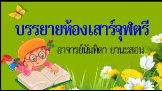 19 1 อ นันทิดา 310764 เช้า