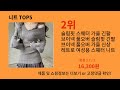 니트 2024 최강 알리익스프레스 추천 top 10