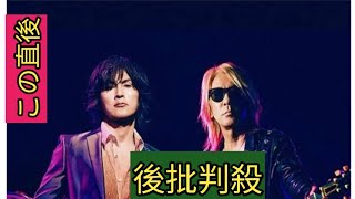 B’z、話題の『紅白』後にファンクラブ会員が2万人増、数十年前のファンも戻る“神サービス”