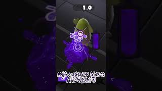 【スプラトゥーン3】真のスプラ史上最低のダメージを発見しました！（改訂版）【ゆっくり実況】