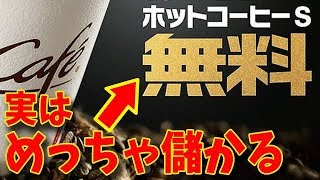 【あなたは騙されている】お得のように見えるあのサービスの知られざる闇