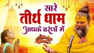 Latest Guruji Bhajan | Hey Gurudev Pranam | हे गुरुदेव प्रणाम आपके चरणों में ,Saksham Goyal Song