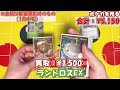 【ポケモンカード】買うために売る【ポケカ】