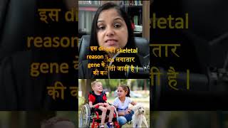 Muscular Dystrophy | Muscular Dystrophy Cure Kaise Kare | NCERT/NEET