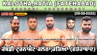 🔴[LIVE]  Kalotha,Ratia (Fatehabad) Kabaddi Tournament 09-08-2022 || www.kabaddi1313.com