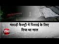 उदयपुर में हिंदुस्तान जिंक की जावर खदान से रॉ मेटेरियल चोरी करने वाली गैंग का पर्दाफाश