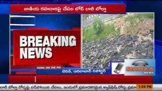 రోడ్ ఫై చేపలు | Hundreds of fish cover road in Adilabad after truck overturns | Mahaa News