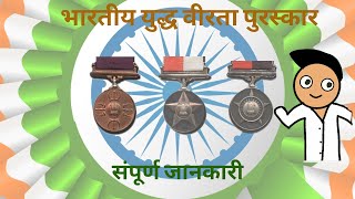 [Animated] War-time Gallantry Awards In India|| Detailed Explanation|| Indian Honour || Edumator