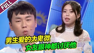 女友与学长聊天男友发飙 男友看网红直播女友吃醋《爱情保卫战》整片