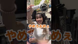 ドライヤーしてる彼女のホック外してみたら #tiktok #カップル #カップルあるある