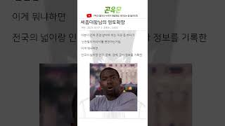 세종대왕님의 영토확장