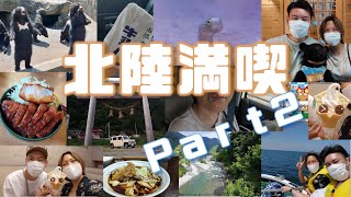 【VLOG】 車中泊で日本縦断！2泊3日の弾丸北陸旅行　富山～奥飛騨　part2