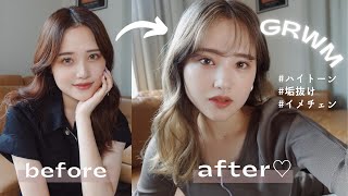 【GRWM】全頭ブリーチでイメチェン💖ご報告もあります！💖