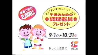 All Japan TV (September 26th, 1993)