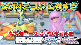 BDSP終焉企画！推しポケでバトルタワー攻略！　ルカリオとふざけた顔編！