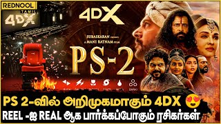 5D-ஐ மிஞ்சும் 4DX Technology😍 தென் இந்தியாவிலேயே இதுதான் முதல் முறை!..| PS 2 |  4DX Technology