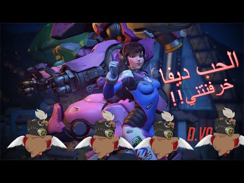 ديفا جحه لقطات اوفر واتش 11 Vidoemo Emotional Video Unity