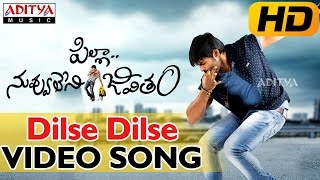 Dilse Dilse Full Video Song || Pilla Nuvvu Leni Jeevitham Video Songs || Sai Dharam Tej,Regina