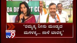 Mandya BJP Worker Urges Ramya To 'Vote For BJP'