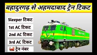 bahadurgarh to ahmedabad train , bahadurgarh to ahmedabad train ticket price , bahadurgarh train