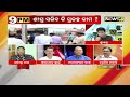 9 pm prime time discussion ଶୀଘ୍ର ସରିବକି ପ୍ରକଳ୍ପ କାମ