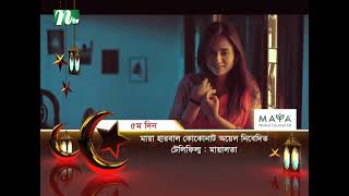 Promo | Maya Lota | মায়ালতা | Arosh Khan | Tania Brishty | Eid Special | New Bangla Telefilm 2024
