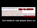 사건 메이플스토리 『핵 게이트』 사건 총정리