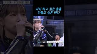 바다가 가장 중요하게 생각하는 것 #스우파2