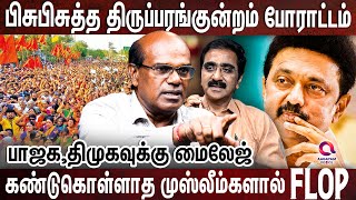 எடப்பாடி,விஜய் என்ன பண்ணனும்னு தெரியாம திணறுறாங்க | Ravindran Duraisamy | Stalin Vs VIjay | Eps