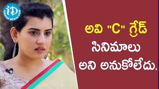 అవి "C" గ్రేడ్ సినిమాలు అని అనుకోలేదు - Actress Archana || Frankly With TNR || iDream Movies