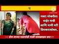 पत्नी रोज प्रियकराला घरी बोलावुन करत होती असे कृत्य marathi live news मराठी बातम्या