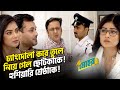 🔥চ্যাংদোলা করে তুলে নিয়ে গেল ছোটকাকে! হুশিয়ারি শ্রেষ্ঠাকে! | Mohor | Star Jalsha | Chirkut Infinity